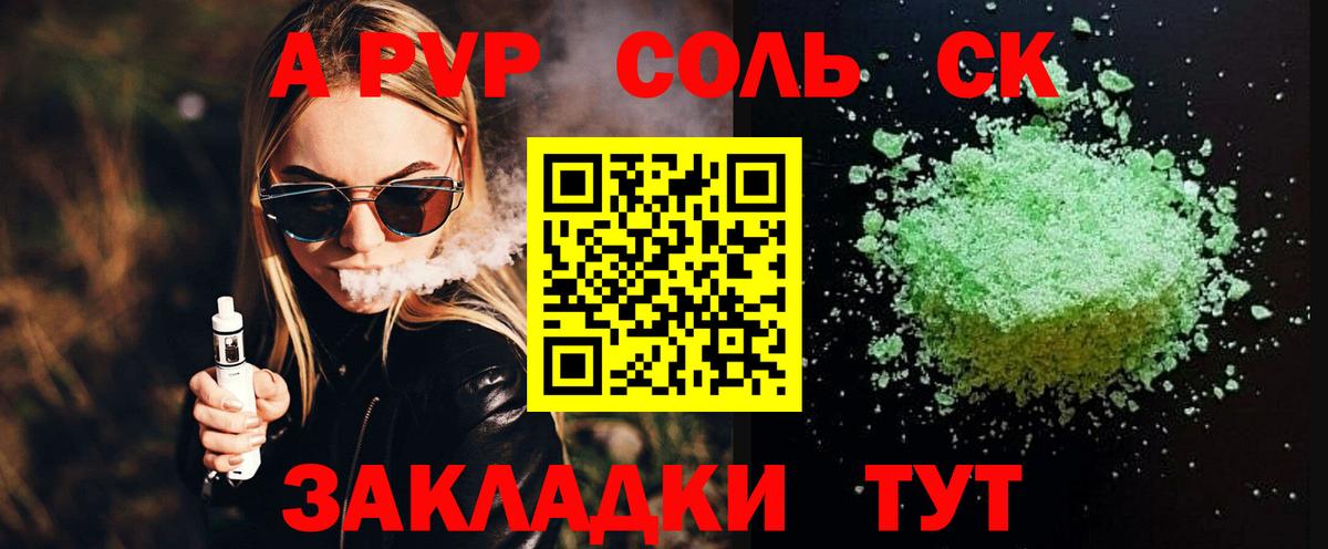 А ПВП Crystall  Alpha-PVP СК КРИС  A-PVP  как найти   Вход с VPN  Каменск-Уральский  А ПВП СК 