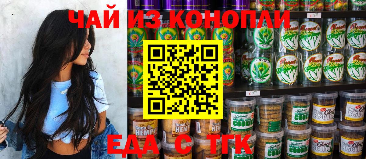 Печенье с ТГК марихуана Каменск-Уральский