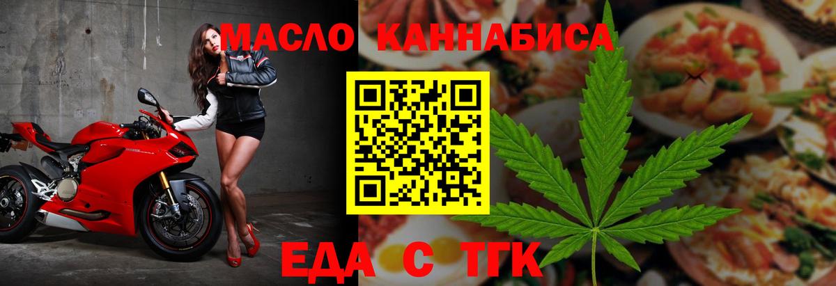 Еда ТГК конопля  Вход с VPN  Каменск-Уральский 