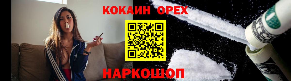 COCAIN  Вход с VPN  Каменск-Уральский  COCAIN FishScale 