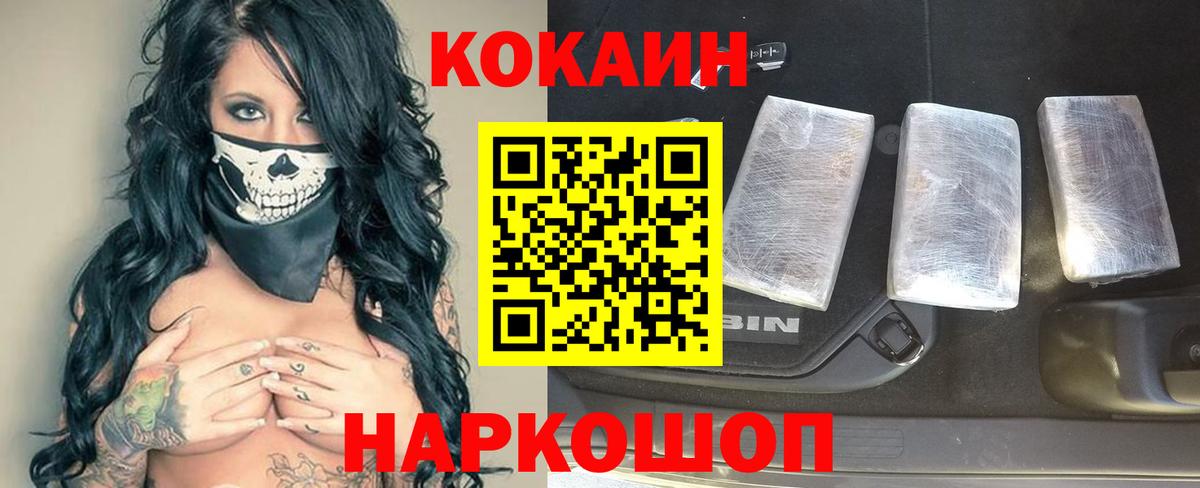 Cocaine Columbia Каменск-Уральский