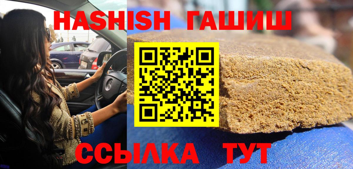 ГАШИШ 40% ТГК  ГАШ Изолятор  ГАШИШ  Каменск-Уральский  Вход с VPN 