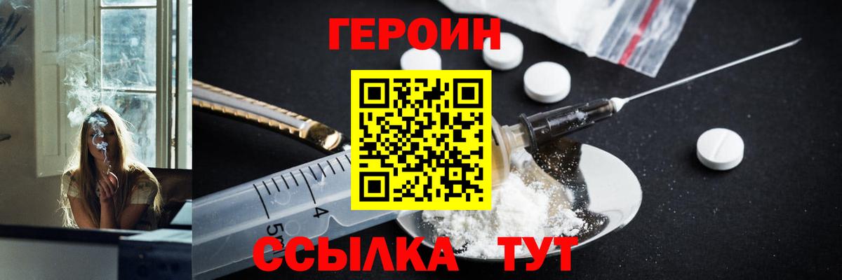 Героин Афган  Героин  Каменск-Уральский  Вход с VPN 