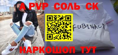 сатива Берёзовский