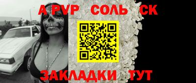 сатива Берёзовский