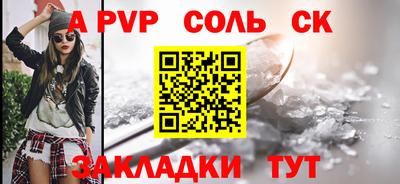 сатива Берёзовский