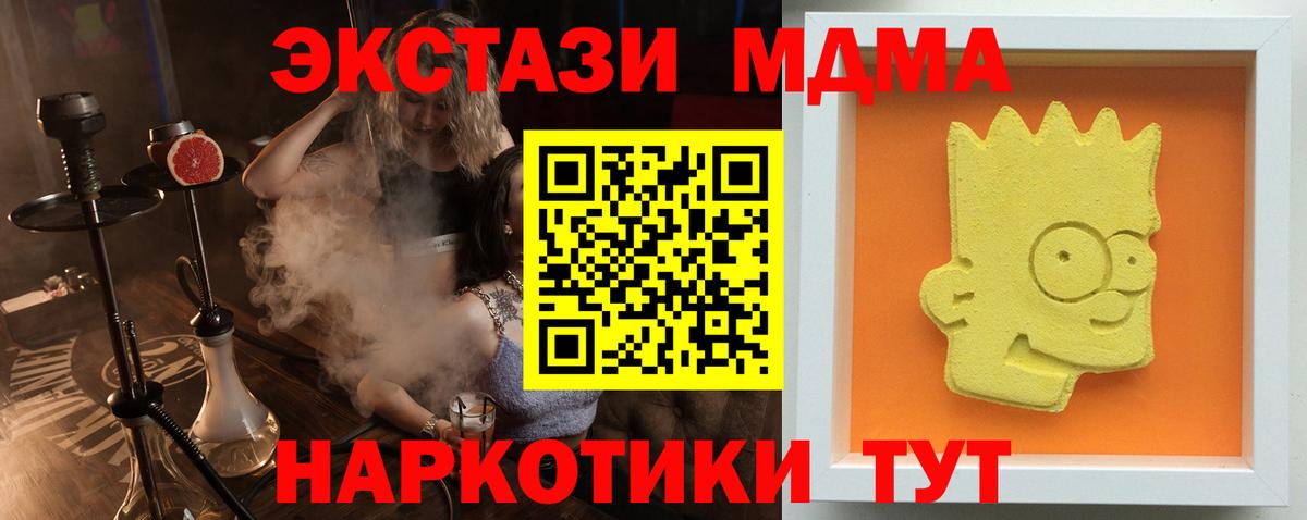 MDMA Molly  Вход с VPN  MDMA молли  MDMA  Каменск-Уральский 