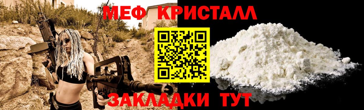 Мефедрон кристаллы Каменск-Уральский