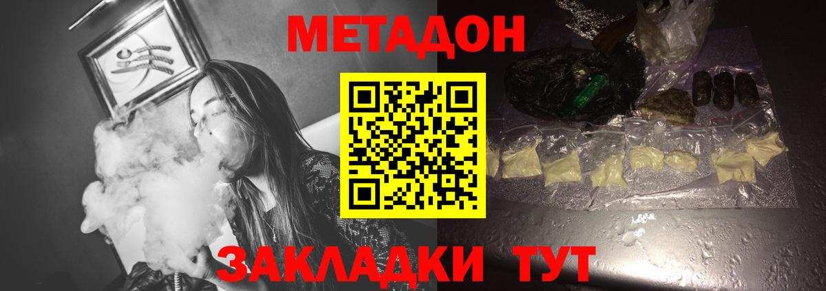 МЕТАДОН мёд  Вход с VPN  Каменск-Уральский 