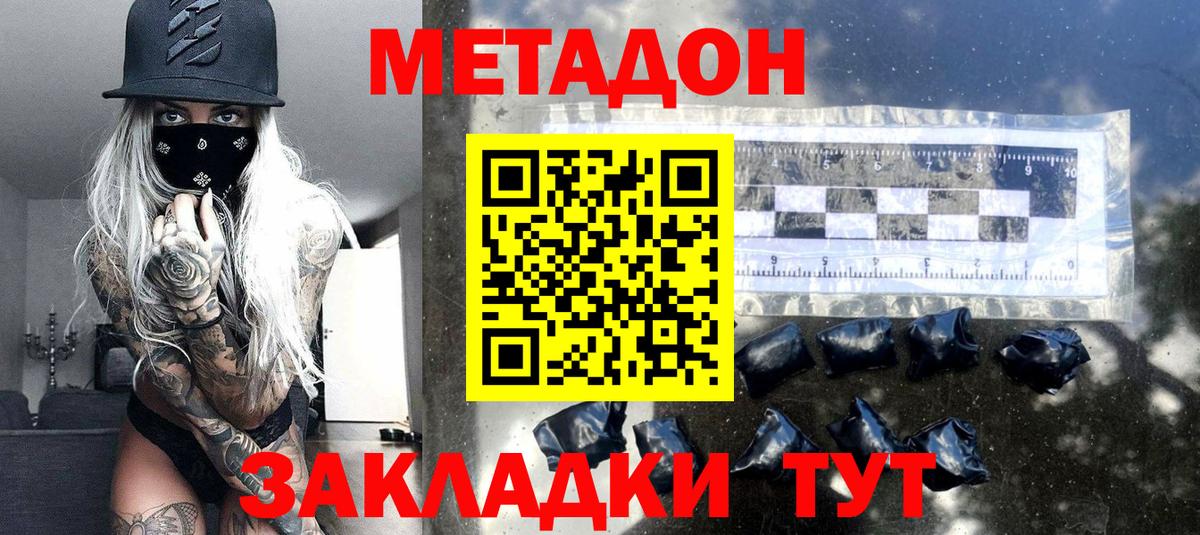 МЕТАДОН VHQ Каменск-Уральский